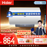 海尔国家补贴电热水器60升PD3MINI 金刚搪瓷内胆一级能效储水式大水量家用洗澡速热京东自营上门安装