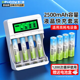 德力普（Delipow）充电电池 5号/7号大容量2500mAh配液晶显示充电器套装适用相机/儿童玩具/麦克风