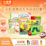 小彼恩毛毛虫点读笔 双语幼儿启蒙早教点读笔毛毛虫学习机生日礼物儿童 【爆款套装】彩虹兔1辑+单词大书