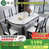 沐晨岩板餐桌实木可伸缩折叠圆餐桌椅组合现代简约小户型餐厅吃饭桌子 旗舰版4轨道黑白色-雪山白岩板【木椅】 1.35m单张餐桌