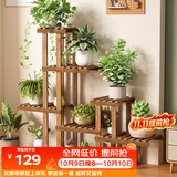 安尔雅实木花架子室内客厅多层落地式阳台置物架多肉绿萝植物摆放花盆架
