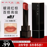 凯朵（KATE）怪兽口红#10微醺好奇3g女友lipmonster保湿滋润持久生日礼送女友