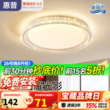 惠普轻奢风led普瑞护眼吸顶灯卧室灯欧式水晶灯中山灯具臻之光
