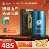 狮峰牌2026年新茶绿茶西湖龙井茶叶明前精品50g甘字罐装送礼自己喝
