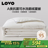 LOVO罗莱 A类羽绒被95%白鹅绒被子夏被被芯双人羽绒被200cm*230cm