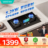 华帝【推荐升级新品123D】双定时燃气灶天然气嵌入式5.2kW猛火煤气炉双灶具灶台i10101D