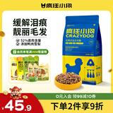 疯狂小狗 狗粮小型犬比熊专用 宠物幼犬成犬粮1.5kg 3斤