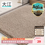 大江Ag+银离子 抗菌浴室地垫卫生间门口吸水垫厕所脚垫纯色40x60cm