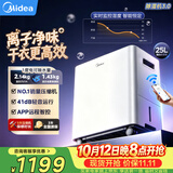 美的（Midea）小方物除湿机/抽湿机25L/天美芝压缩机正负离子净味家用除湿器45㎡干衣CF25BS/DA(支持鸿蒙智联)