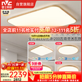 雷士（NVC）LED吸顶灯客厅灯新中式木艺灯大尺寸智能全光谱套餐
