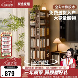 家逸全实木旋转书架360度书柜客厅立式书架落地一体靠墙置物架