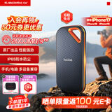 Sandisk闪迪4TB Nvme移动固态硬盘（PSSD）E81至尊超极速Pro版SSD 读速2000MB/s 手机直连笔记本外接 三防保护