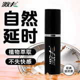 Black Panther激夫延时喷雾男性用延迟持久喷剂不射不麻木印度神油成人情趣用品