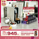 Nespresso奈斯派索胶囊式咖啡机小型家用全自动商用办公室小巧便携高压萃取意式进口两种杯量选择雀巢咖啡 【明星推荐】C30白色及意式浓烈5条装（赠试用装）