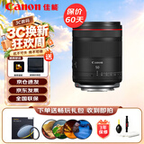 佳能（Canon）RF50mm F1.4 L VCM  人文广角定焦 超大光圈 全画幅微单镜头 滤镜礼包套装