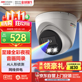 HIKVISION海康威视摄像头臻全彩2.0夜视200万高清室内监控器AI人形侦测网线供电语音对讲3327SWDV3-LT