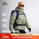 喜马拉雅玉龙2.0鹅绒服800蓬95绒-20°C雪山攀登专业户外防风羽绒服 藻灰绿 2.0新款800蓬95鹅绒-20°C L 充绒量210g