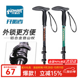 开拓者（pioneer）狼牙7系登山杖外锁户外旅行铝合金三节伸缩老人拐杖手杖凝夜深灰