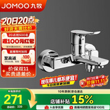 九牧（JOMOO）淋浴龙头混水阀卫浴冷热双控三联洗澡开关浴缸混水龙头35311