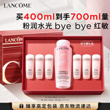 兰蔻大粉水400ml爽肤水保湿补水透润护肤品化妆品礼盒生日礼物