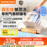 苏泊尔无线除螨仪轻量便携床宝大吸力双杯家用床上杀菌吸尘除螨除毛一体机ER-TT20X