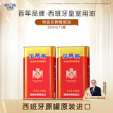 贝蒂斯（BETIS）特级初榨橄榄油250ml 食用油 西班牙原装进口 冷榨健康炒菜烹饪 250mL*2罐