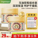 瓯咖妮马油舒缓保湿霜泰国原装进口补水保湿修护润肤乳霜干燥起皮礼物 马油300g*2-送5g*6到手630g