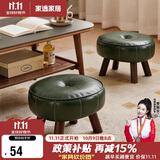 家逸实木小凳子家用换鞋凳客厅沙发小板凳办公室脚凳矮凳软包坐墩
