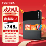 东芝（TOSHIBA）商务移动硬盘B3 1T/2T/4T USB3.2机械硬盘手机可接Mac兼容大容量外置硬盘办公资料备份 2TB 商务款B3 出行防护：防震包+五彩包+原装线+Typec转接头