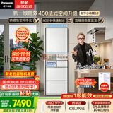 松下（Panasonic）小冰糕2.0 450L法式五门冰箱多门小户型家用嵌入式无霜自动制冰一级能效NR-EE45BXA-W【国家补贴】