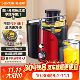 苏泊尔（SUPOR）榨汁机渣汁分离多功能料理机家用榨汁杯鲜榨果蔬果汁机水果搅拌机电动搅拌杯TJE06A