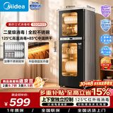 美的（Midea）【新国标二星】消毒柜小型家用 餐具碗柜碗筷茶杯消烘一体机 小型立式高温烘干 94L两门四层100R05