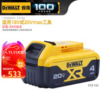 得伟（DEWALT）DCB182/184/203/183/127-A9锂电池原装锂电钻扳手电锤角磨机配件