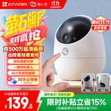 睛小豆萤石摄像头家用室内500万高清监控器360度无死角带夜视手机远程可对话海康威视婴儿宠物看护