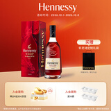 轩尼诗（Hennessy）洋酒 VSOP干邑白兰地法国进口 700ml 2024年生肖版礼盒中秋送礼