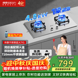 帅康（Sacon）燃气灶双灶家用 4.8KW灶具不锈钢面板 以旧换新嵌入式台式灶台液化气灶JZY-E5-71G