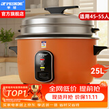 半球（PESKOE）商用电饭锅食堂大容量20人以上电饭锅 老式饭店用大型电饭煲 LX320-365Y