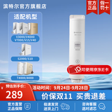 滨特尔（pentair）净水器V3000/S2000/T4000/V7000/V4000/S10/V40/T8000通用替换滤芯 V3000-a第一级滤芯V1-C1