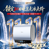 美的（Midea）小西梅活水电热水器UD10MAX亲肤活水 水质可视自动排污60L双胆扁桶3300W水电分离家用一级能效瞬热