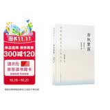 中华传统文化百部经典·春秋繁露（节选）（平装）