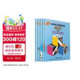 巴斯蒂安钢琴教程3 套装全五册 扫码付费获取音视频 钢琴书籍教材儿童初学入门零基础钢琴基础教程 钢琴书