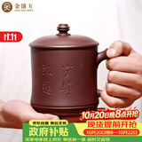 金镶玉紫砂茶杯宜兴原矿喝泡茶工艺师手工许建平宁静致远杯500ml