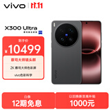 vivoX300 Ultra 16GB+1TB 黑Ka 蔡司大师镜头群 全焦段4K 120fps 10bit Log 拍照 AI手机