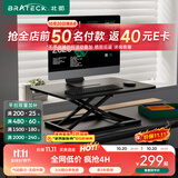Brateck北弧升降桌电脑桌 站立办公工作升降台子 站立式电脑升降支架D200