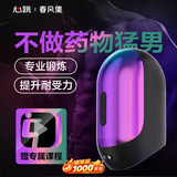 春风集心跳电动全自动飞机杯敏感男生性自慰成人情趣用品延时训练器玩具