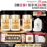 伊丽莎白雅顿眼胶眼部精华液60粒*2淡化细纹神经酰胺眼霜礼物