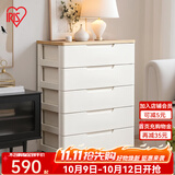 爱丽思（IRIS）收纳柜储置物柜子儿童衣柜五斗柜卧室家用客厅喂养台床头简易衣柜 5层【单扣手/面宽73cm】通气款