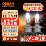 欧司朗（OSRAM）火影者PRO 2.0汽车LED大灯H7远近光车灯一对6000K超亮聚光12V/35W