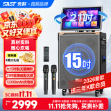 先科（SAST）户外K歌音响一体机卡拉OK家庭ktv音响立式广场舞视频音响带显示屏便携拉杆K歌麦克风音箱SA258plus