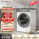 卡萨帝（Casarte）揽光WT2滚筒洗烘一体10KG 洗衣机全自动 家电补贴 C1 HD10WT2ELU1